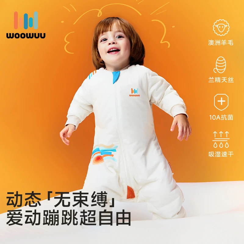 woowuu婴儿睡袋春秋冬恒温儿童睡衣四季羊毛暖宝宝分腿防踢被