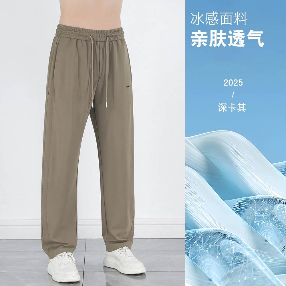 夏季薄款冰丝弯刀裤透气冰感宽松舒适休闲裤凉爽男士直筒百搭男裤