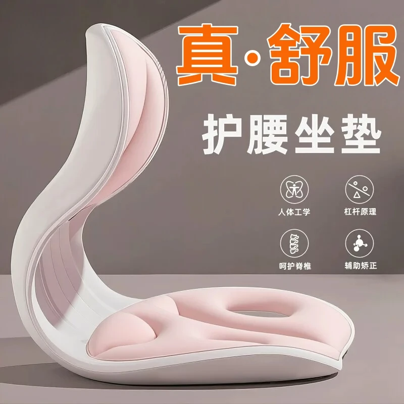 人体工学护腰坐垫久神器靠腰背支撑一体办公室矫正坐姿汽车驾驶靠