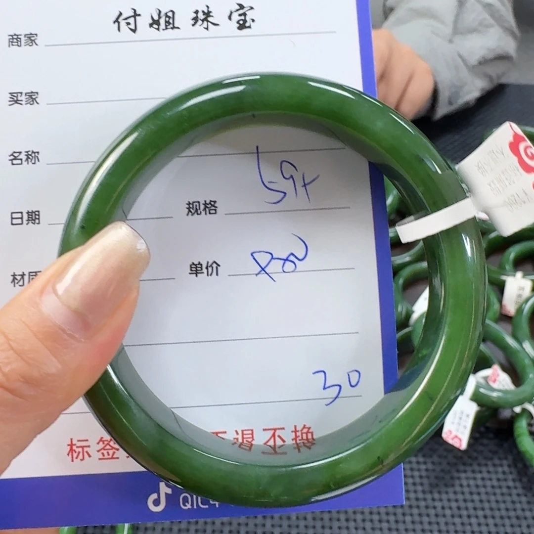 和田玉（碧玉）未镶嵌手镯