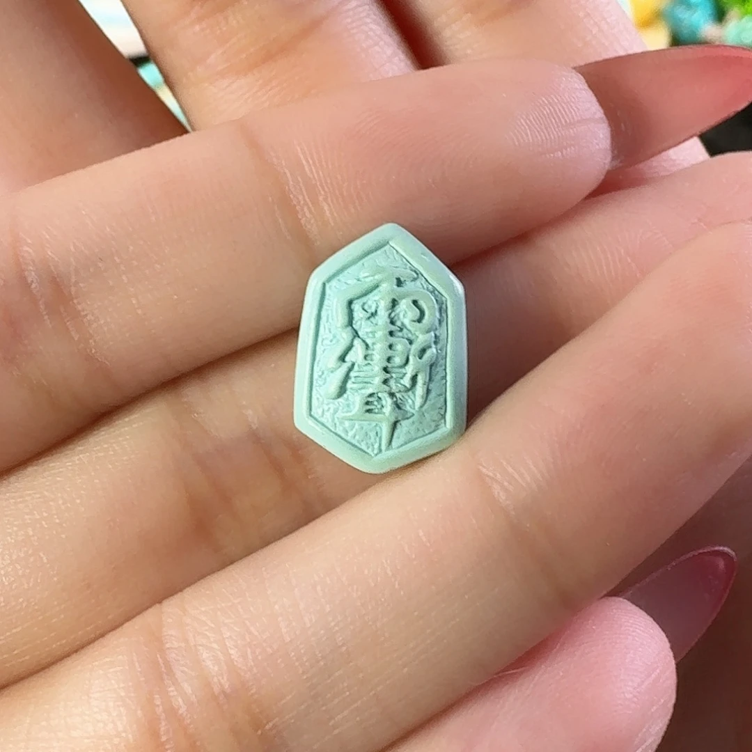 绿松石未镶嵌吊坠(不含链)