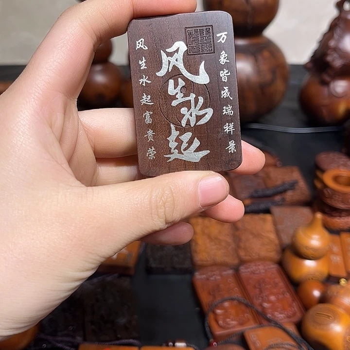 枣木风生水起四六牌