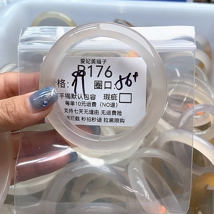 …****玛瑙/玉髓未镶嵌手镯176