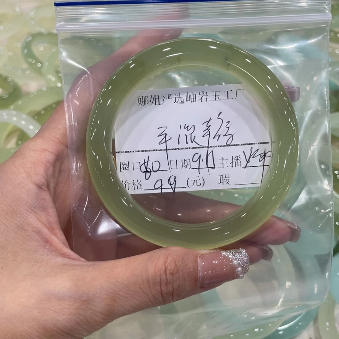 未镶嵌蛇纹石玉手镯平***福