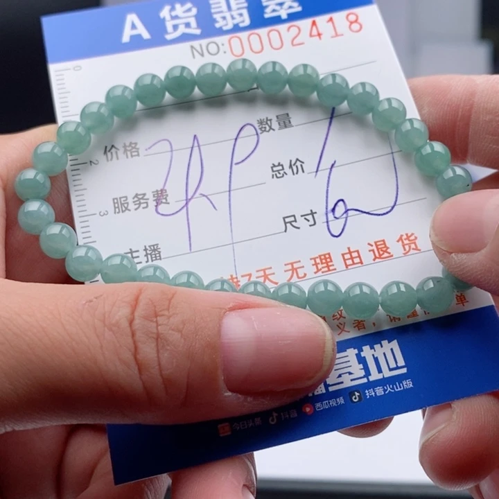 翡翠手链未镶嵌多样性