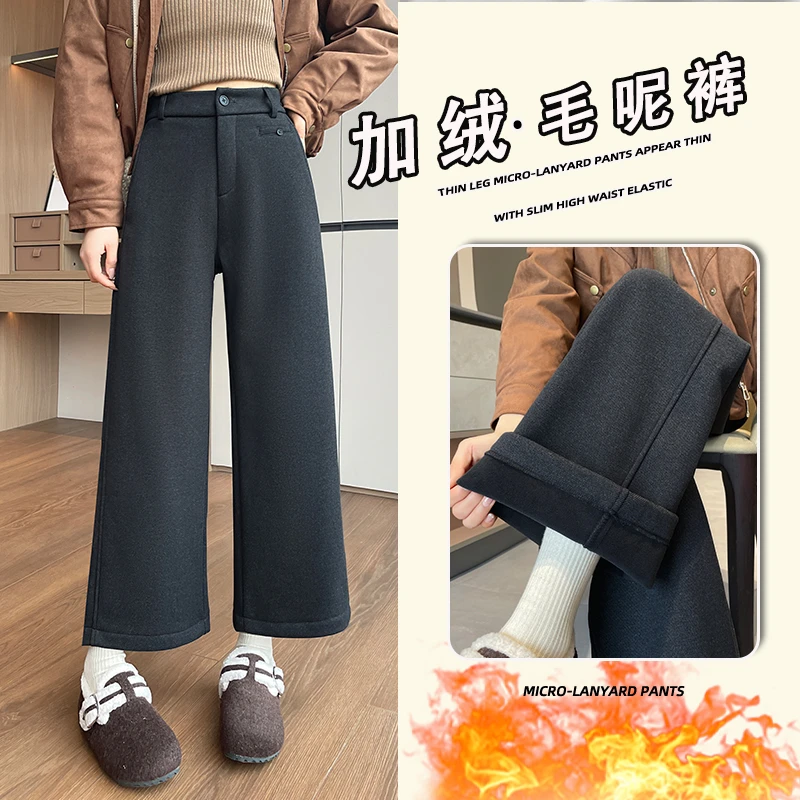 加绒直筒毛呢裤女小个子女裤2025冬季新款加厚保暖八分九分阔腿裤