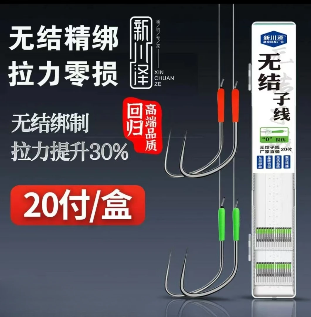 20付无结子线黑坑专用新关东改良狼牙竞技狼牙黑坑狼牙子线双钩
