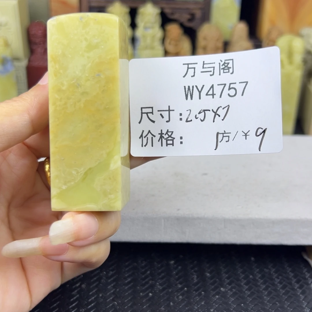 青田石青田石印章