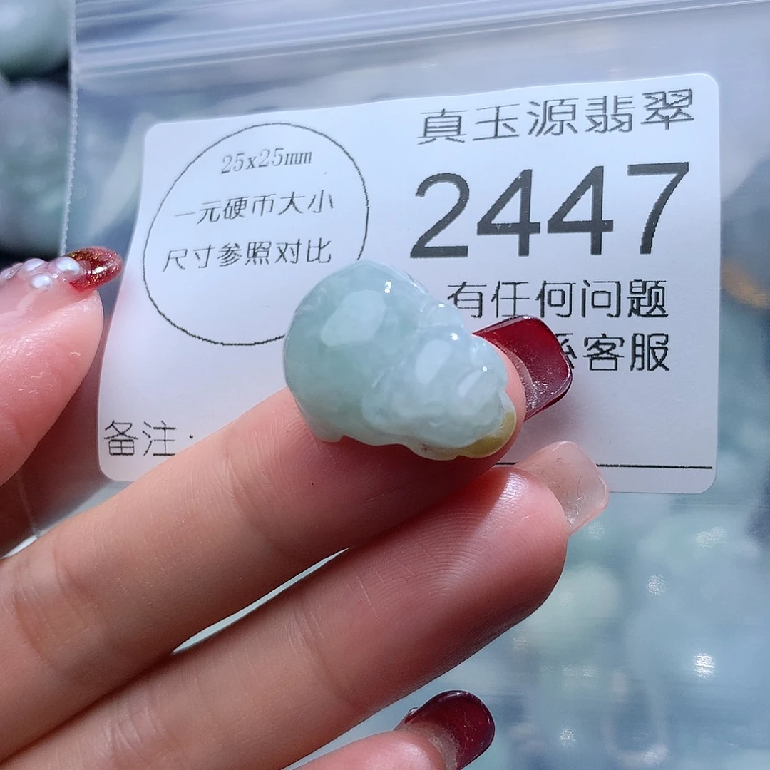 翡翠颈饰未镶嵌2447。