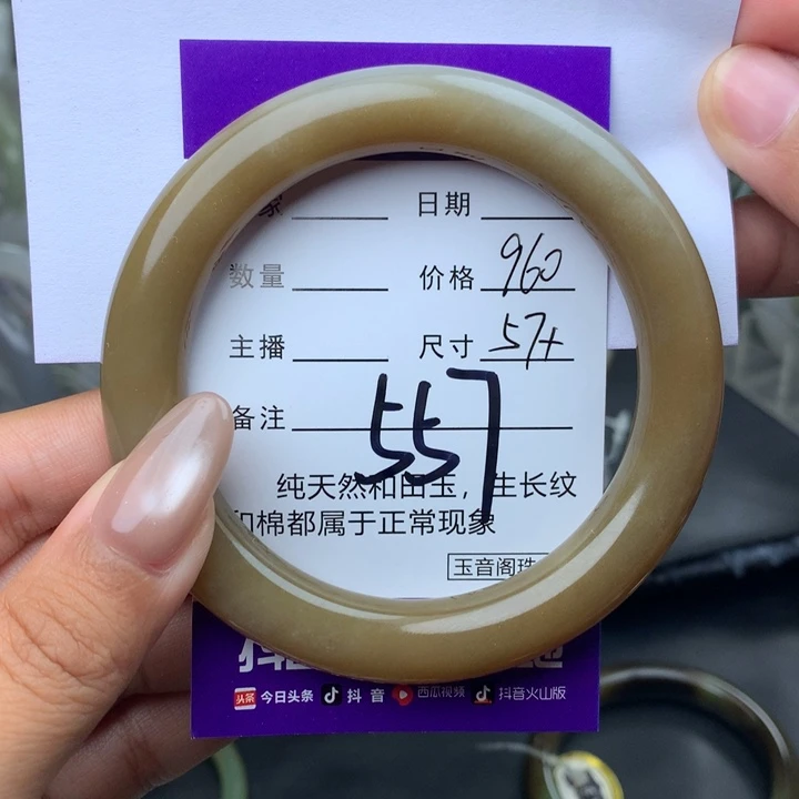 未镶嵌手镯和田玉开***…