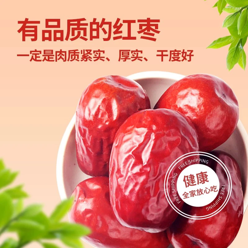 和田枣不打糖500克解馋零食