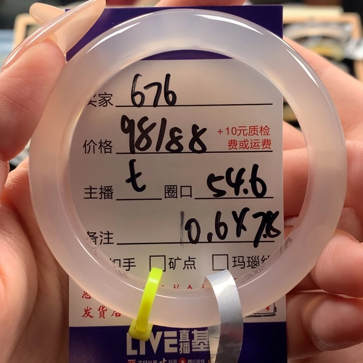 玛瑙/玉髓未镶嵌手镯