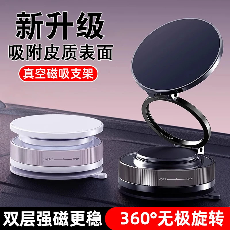 手机车载手机支架强力磁吸皮质可吸附汽车悬浮屏固定导航旋转真空