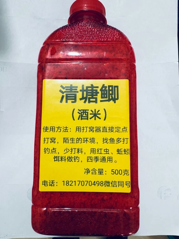 清塘鲫，钓鱼酒米打窝料红虫中药小米麝香碎大米鲫鱼