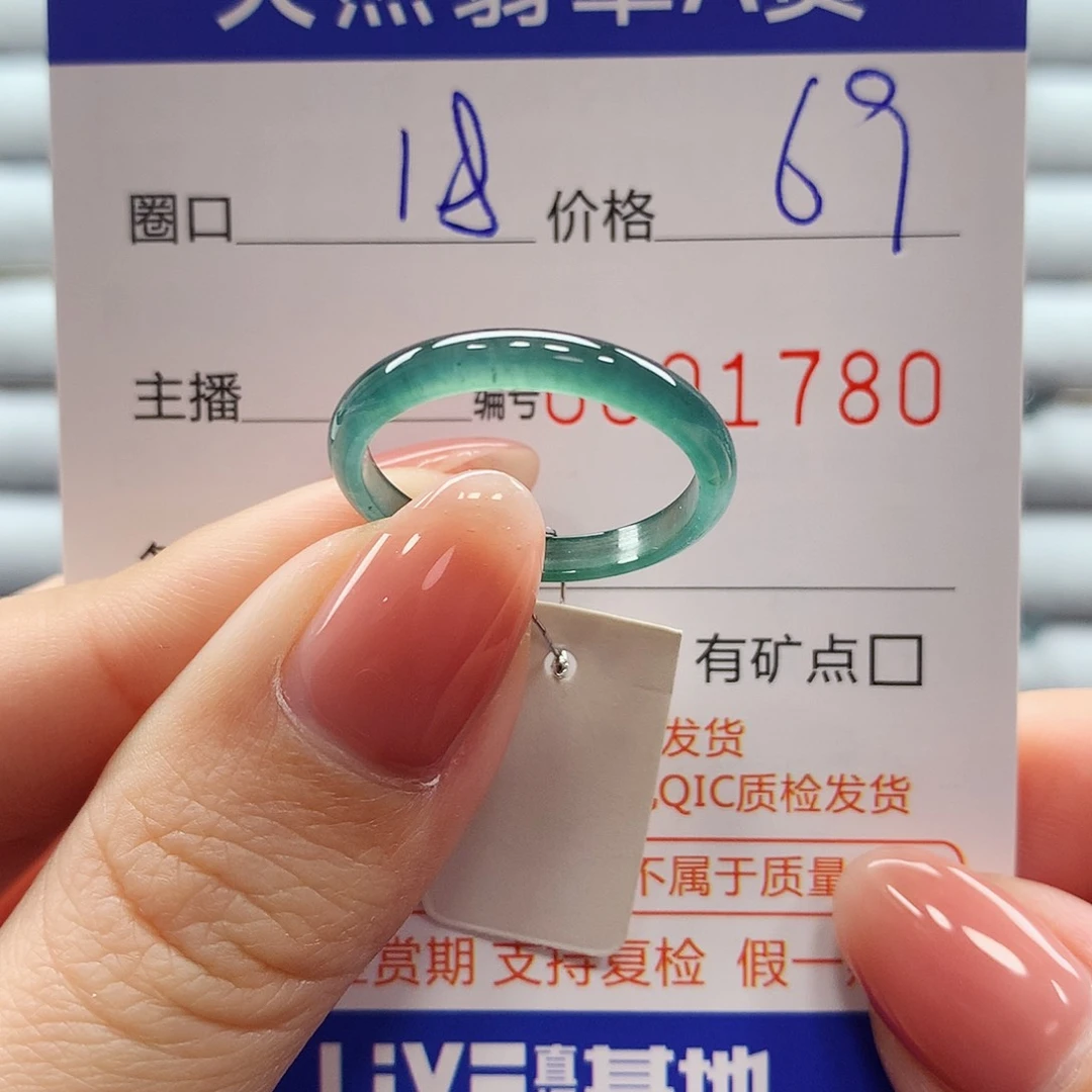 翡翠戒指未镶嵌翡翠