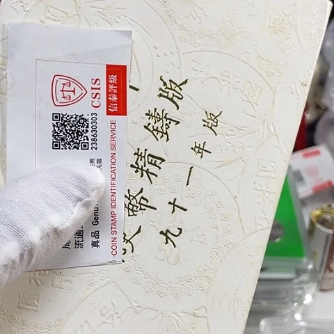 其他普通金属硬币套弯九十一年带银章，，，，