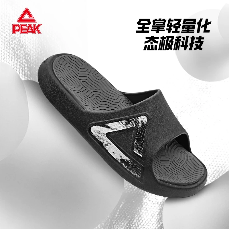 Peak/匹克态极运动拖鞋黑无常爆款潮流百搭增高户外耐磨防臭拖鞋