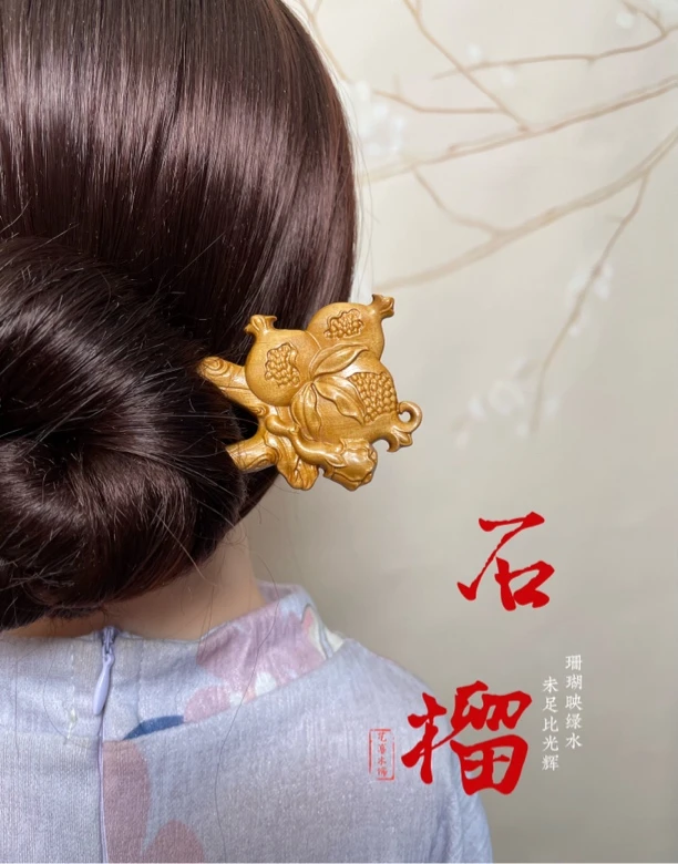 石榴U型钗原创双钗双面立体雕刻精雕工艺品