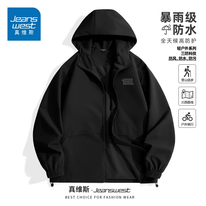 真维斯男士黑色外套春季新款三防户外连帽上衣重磅宽松百搭夹克男