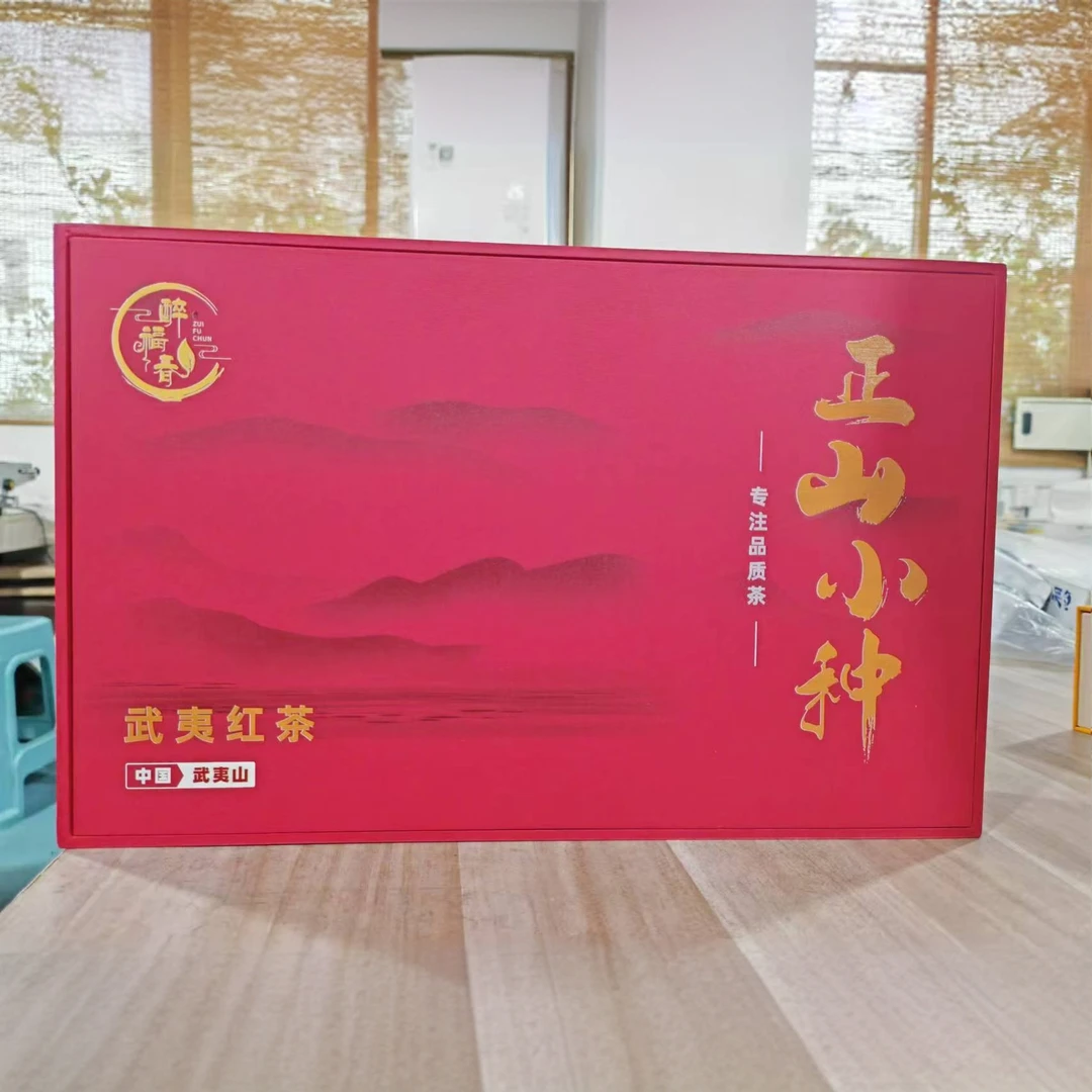 正山小种红茶礼盒装武夷山浓香型茶叶送礼佳品
