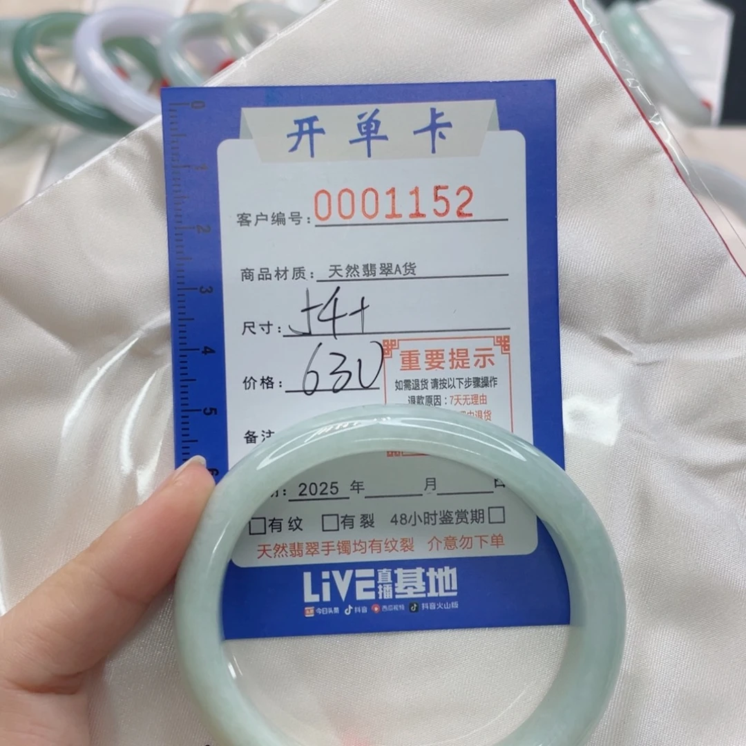 翡翠未镶嵌手镯1152