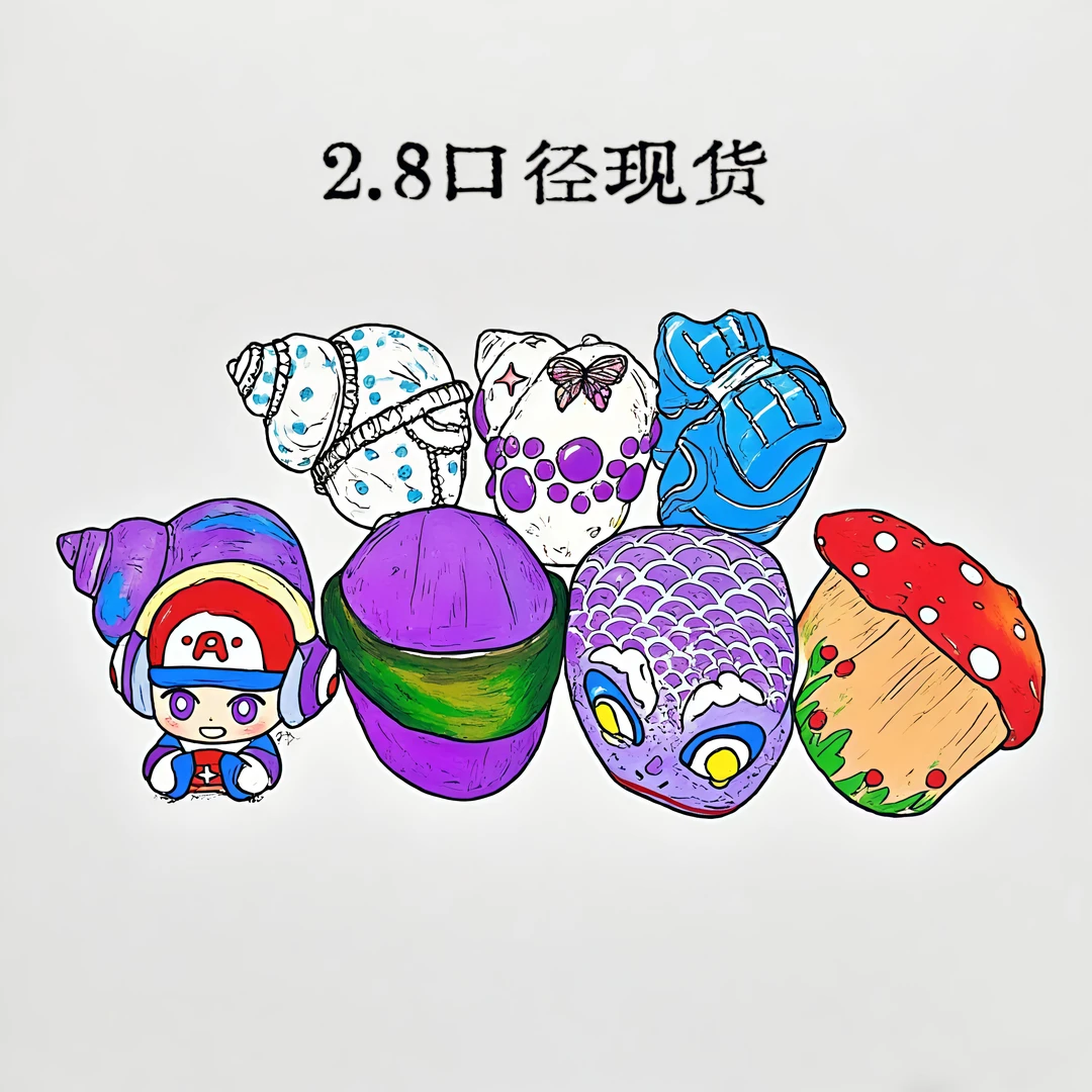 寄居蟹手工替换壳2.8口现货