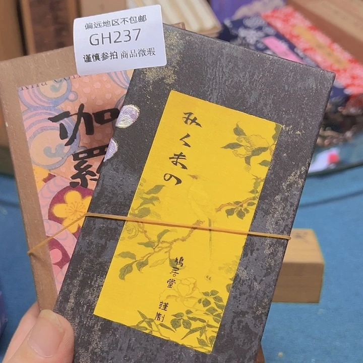 越***好线香237-2感谢分享感谢