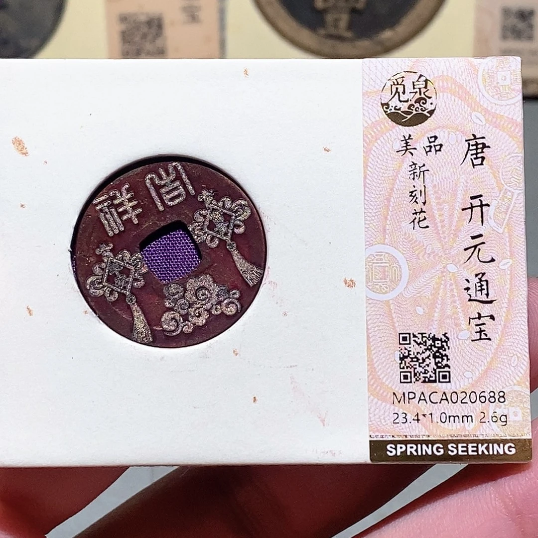 铜觅泉评级古钱币一枚 蒋涵