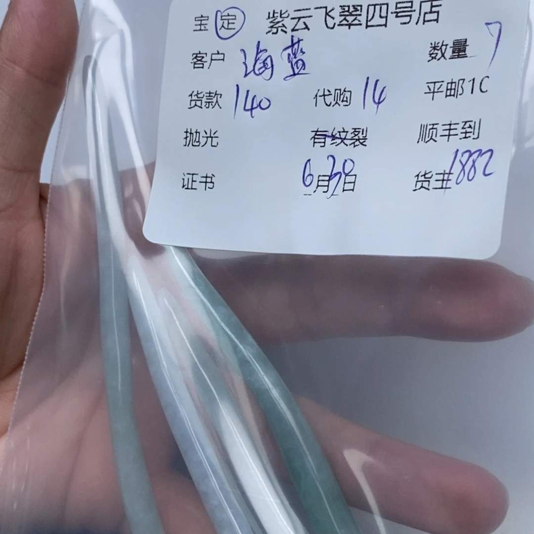 翡翠未镶嵌颈饰海**石