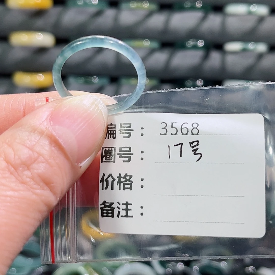 翡翠戒指未镶嵌3568