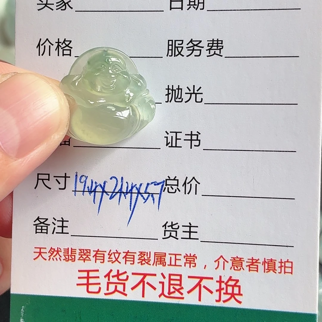 新***-定制翡翠未镶嵌佛