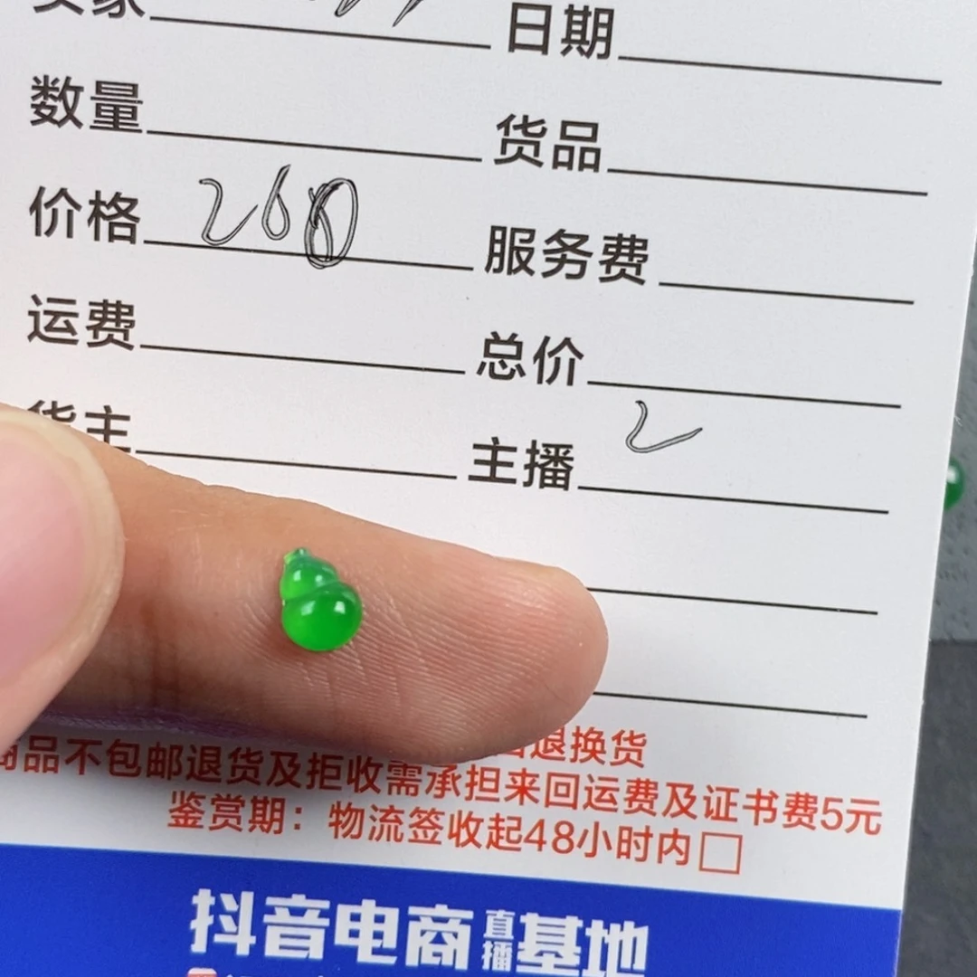 颈饰未镶嵌翡翠H***y翡翠