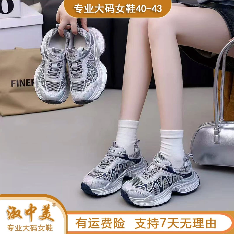 品牌专业大码女鞋2025秋季新款休闲鞋双网透气超轻百搭拼色女