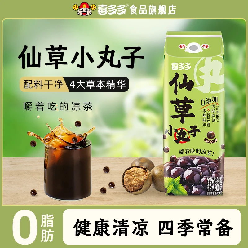 【喜多多】仙草小丸子仙草冻便携装常温即食植物饮料200g*6盒