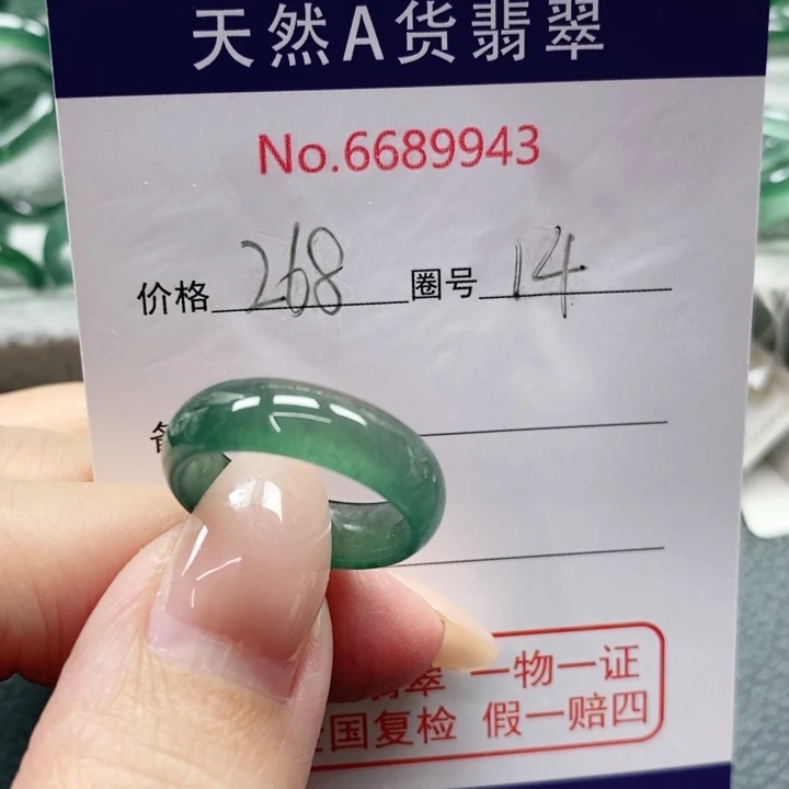 未镶嵌戒指翡翠殷*娘天然