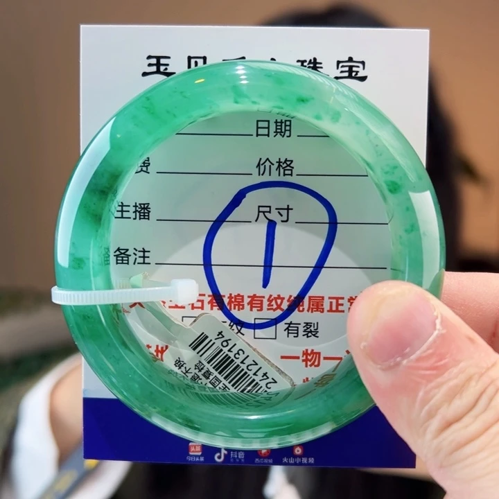 石英质玉手镯未镶嵌55