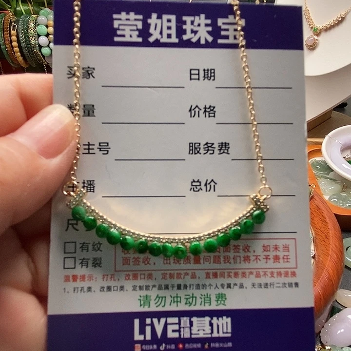 颈饰合金翡翠C****号绿扣微笑项链