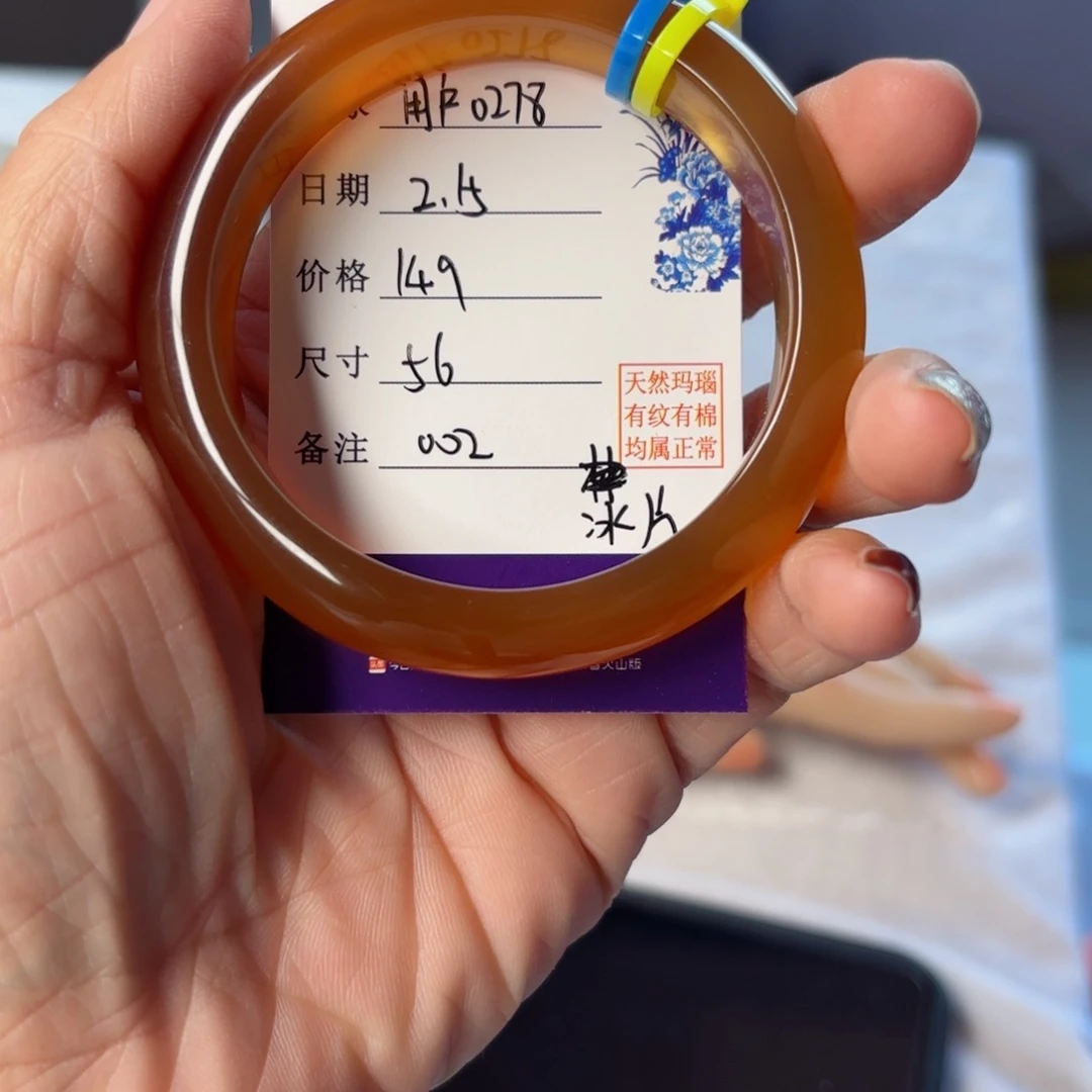 玛瑙/玉髓手镯未镶嵌用****8