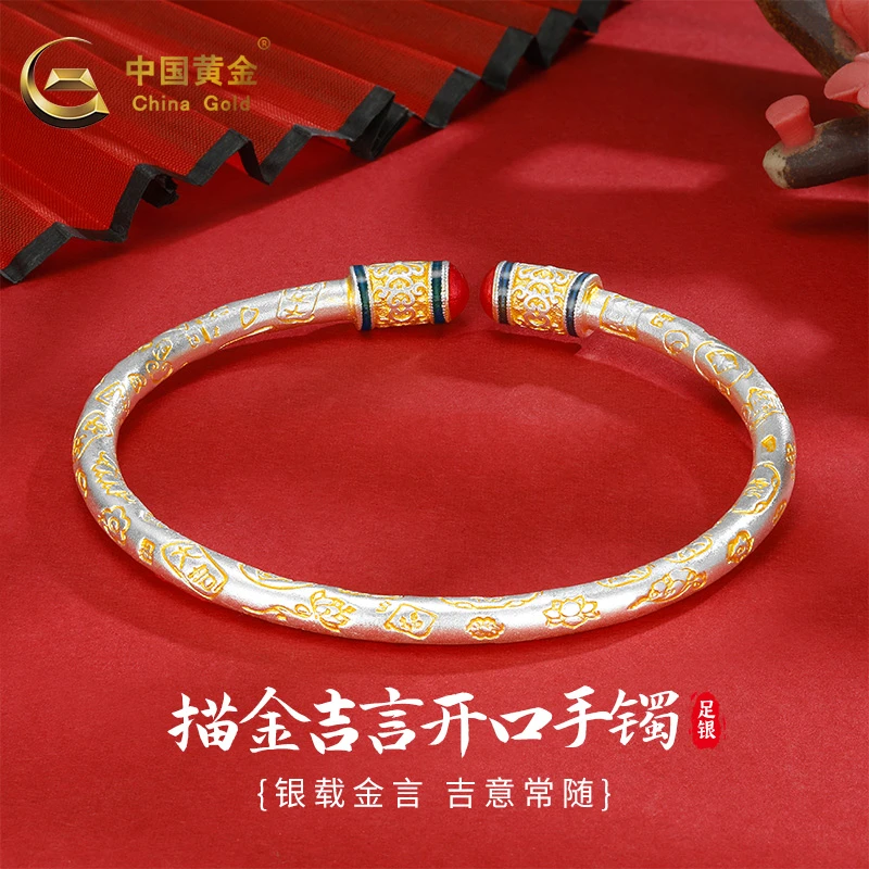 足银手镯 描金吉言开口银手镯女款镯子实心民族风银饰圣诞礼物A1