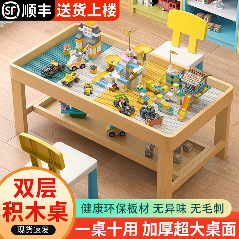 实木儿童多功能积木桌特大号大颗粒玩具台益智早教学习拼装游戏桌