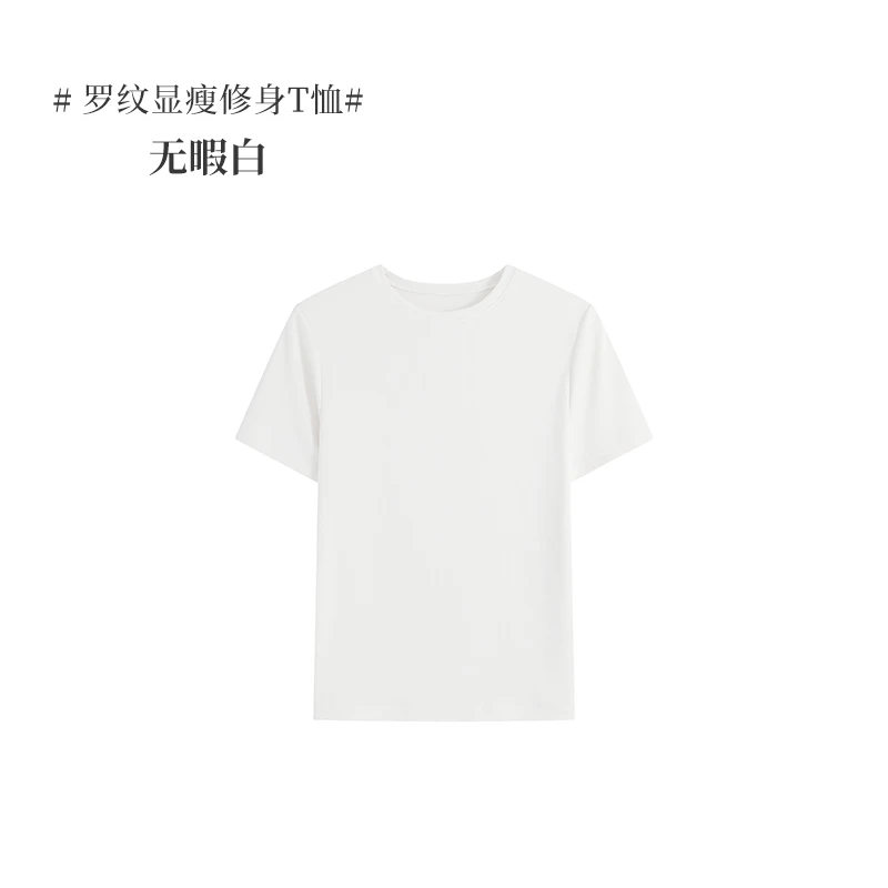 【外贸代工厂】罗纹显瘦修身T恤DJU8159-圆领