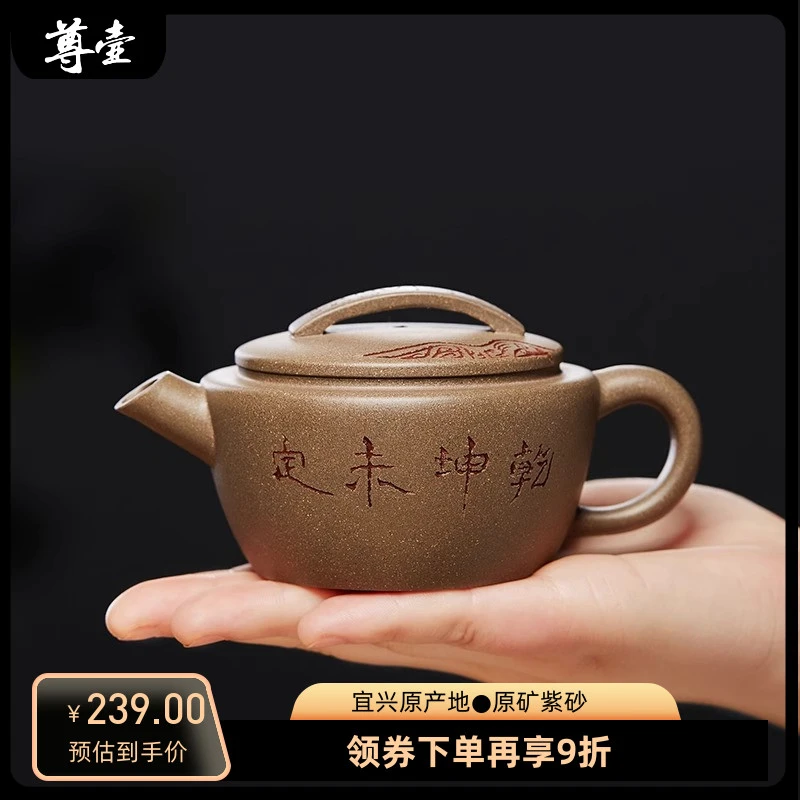 尊壶宜兴紫砂壶纯手工泡茶壶单人功夫茶具套装原矿大容量乾坤汉瓦