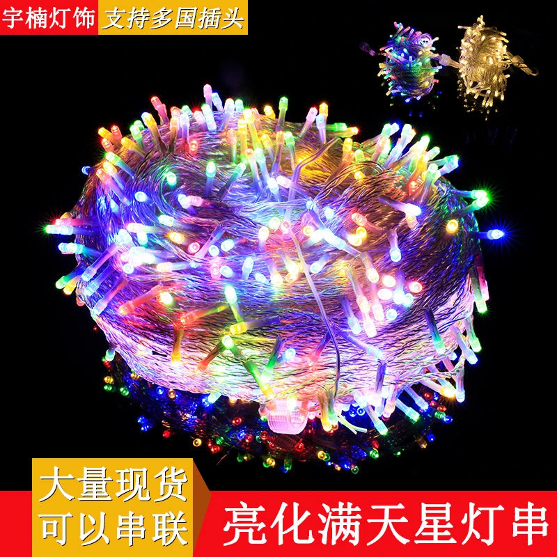 户外led满天星装饰灯串工程街道庭院商超亮化彩灯高压防水led串灯