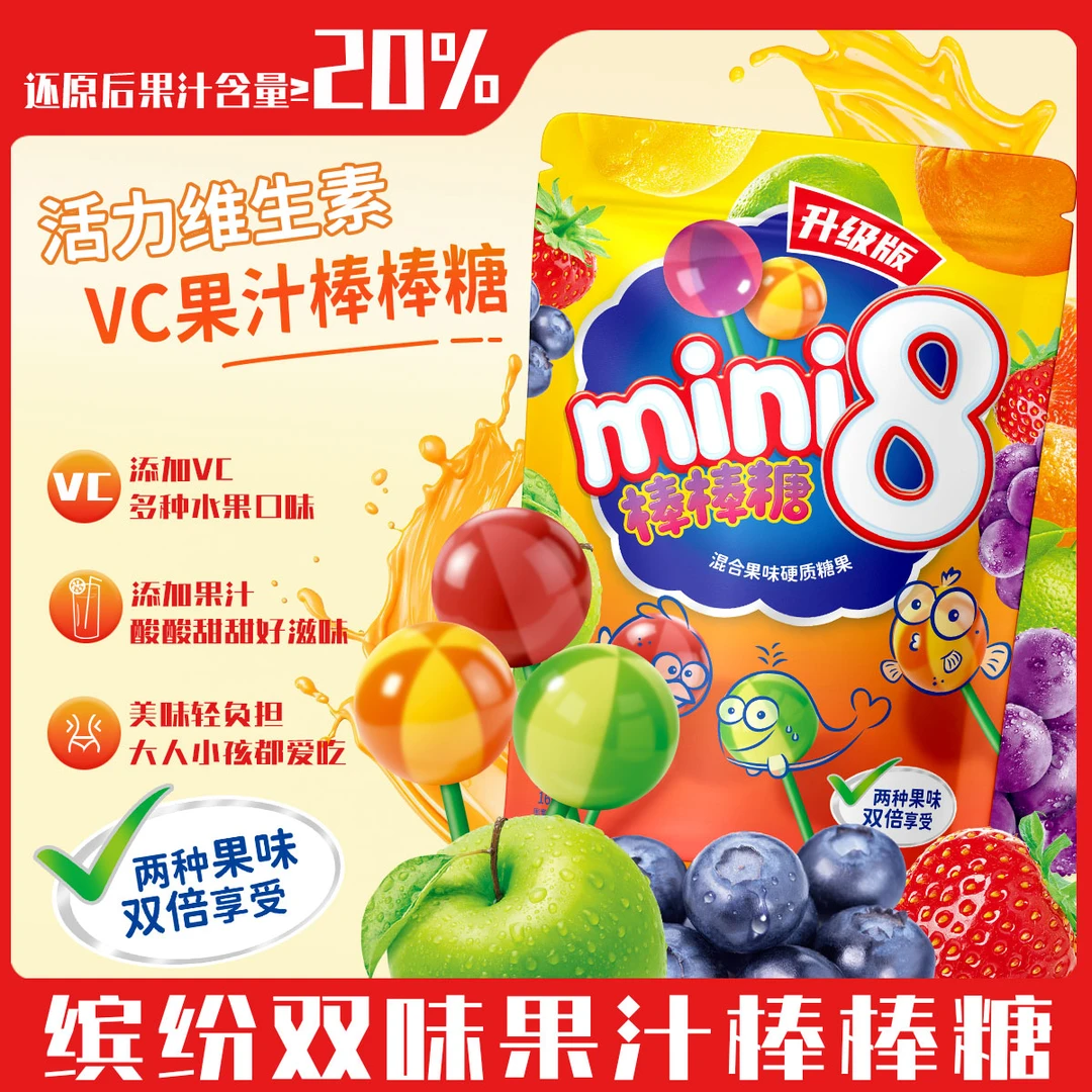 【一大袋20支】三宝双口味棒棒糖双拼水果味独立包装