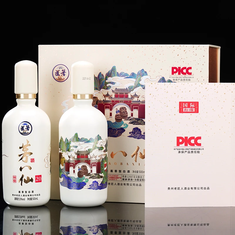 匠著茅八仙酒 大师酿造 高品质纯粮酱香型白酒53度500ml*2瓶