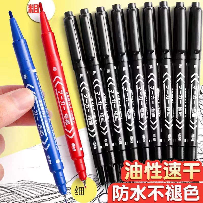 小双头油性记号笔黑蓝红美术勾线笔不掉色学生美术描边绘画勾线笔