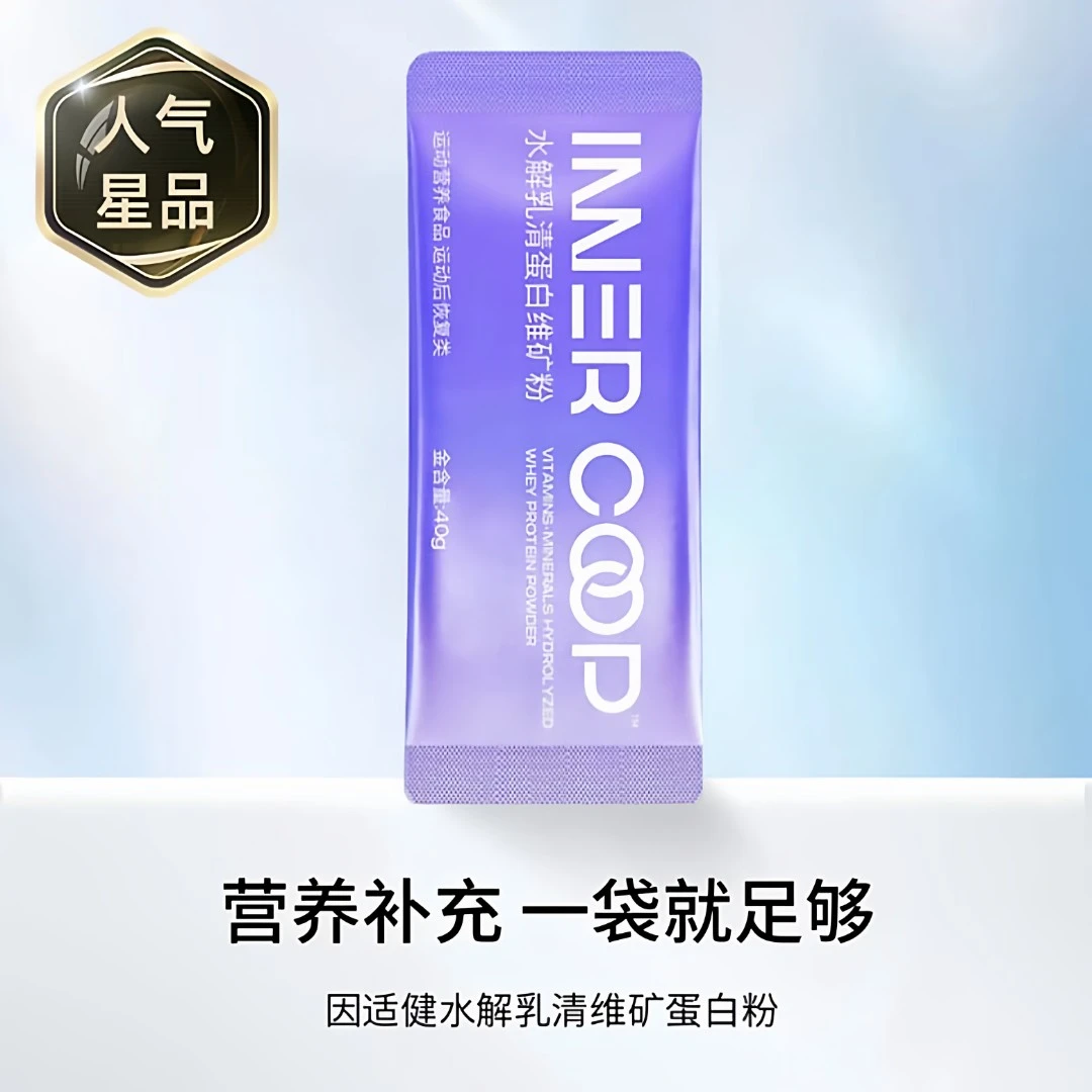 【拍1发2】水解乳清蛋白维生素矿物质蛋白粉便携袋装