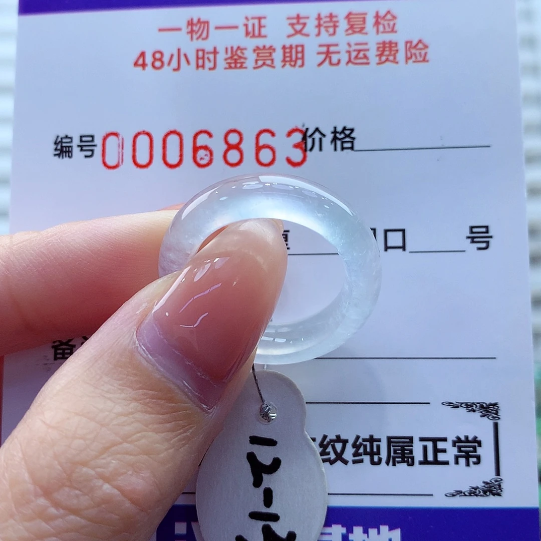 翡翠未镶嵌戒指翡翠