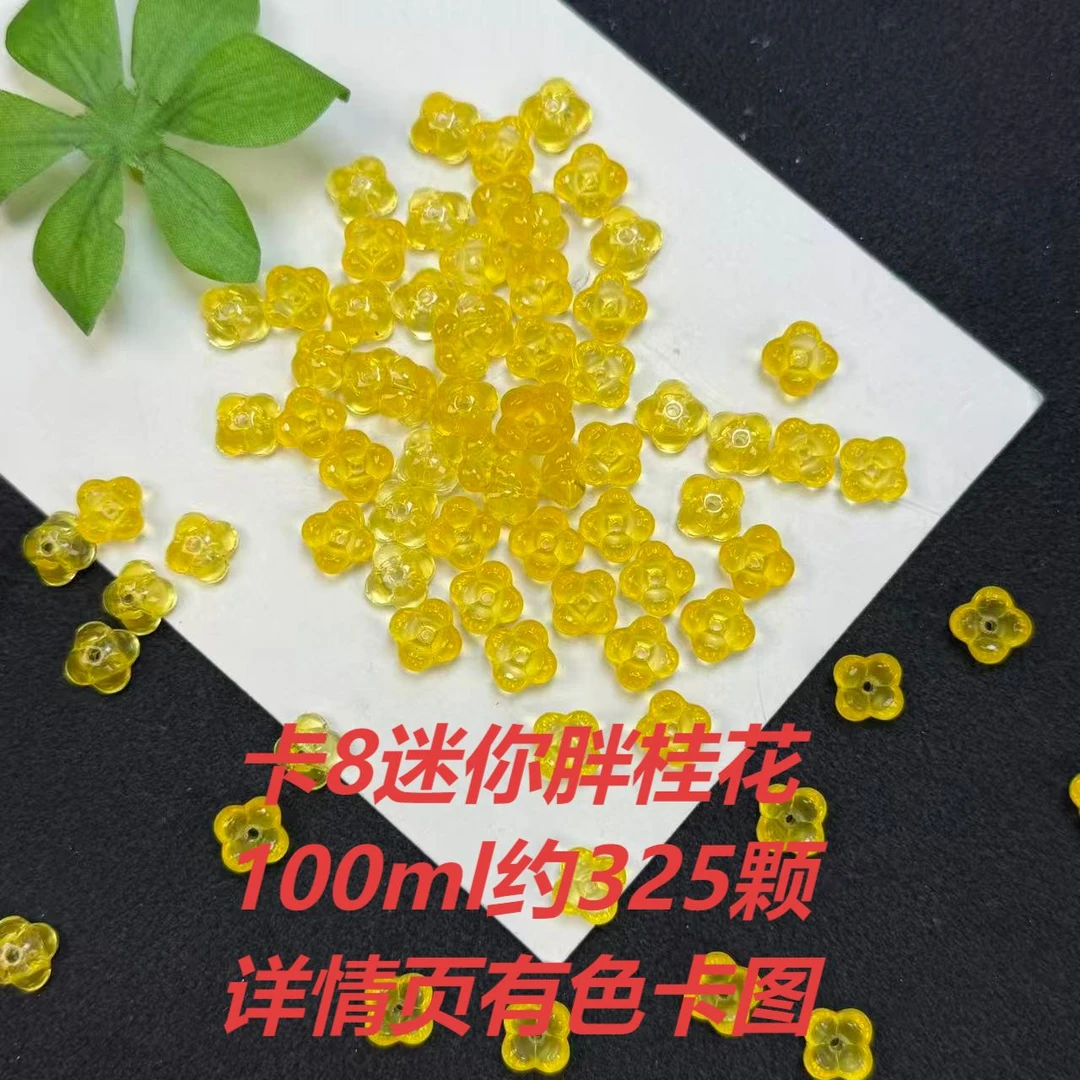 创意DIY手作琉璃迷你卡8胖桂花