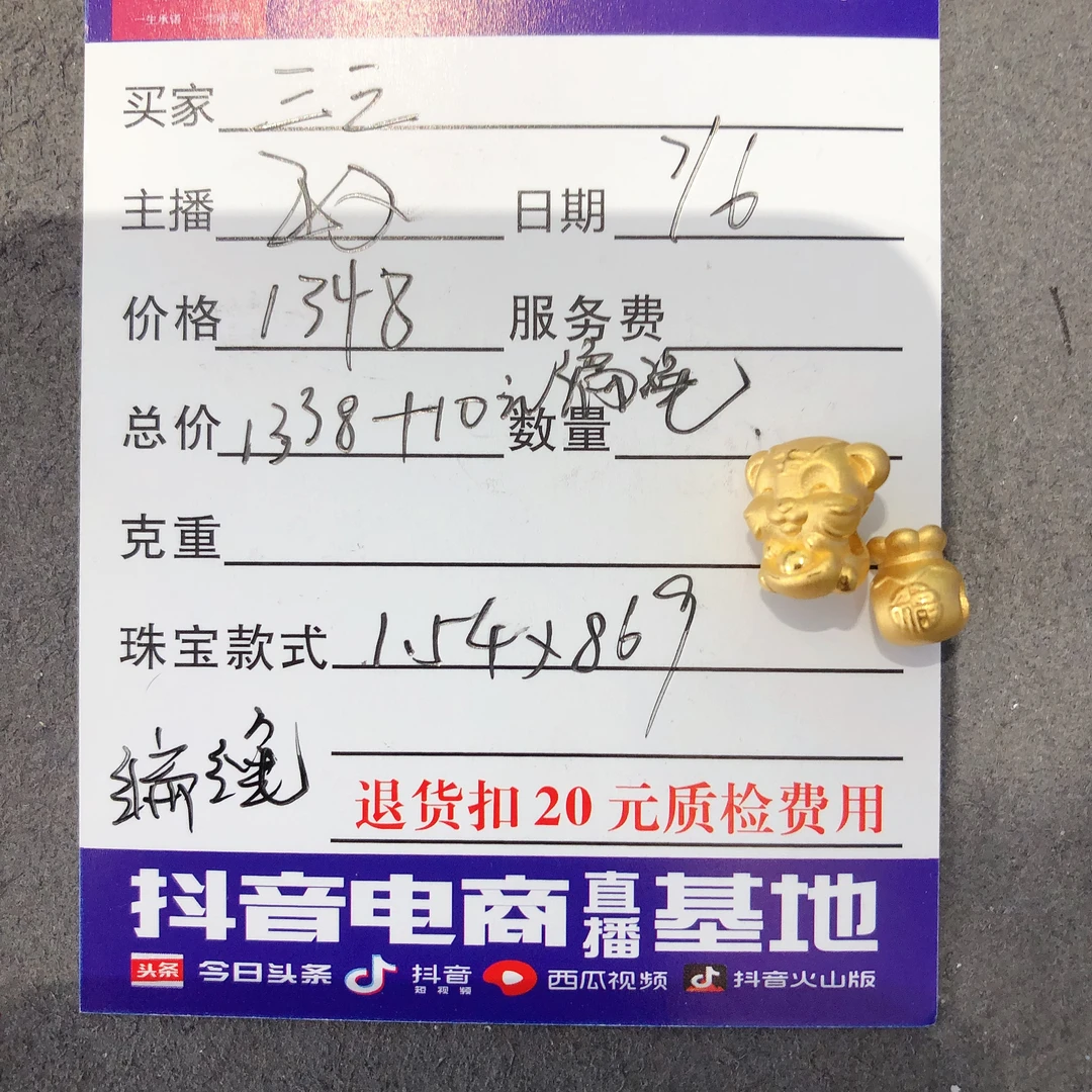 足金999福袋百搭款式吊坠编绳！敏